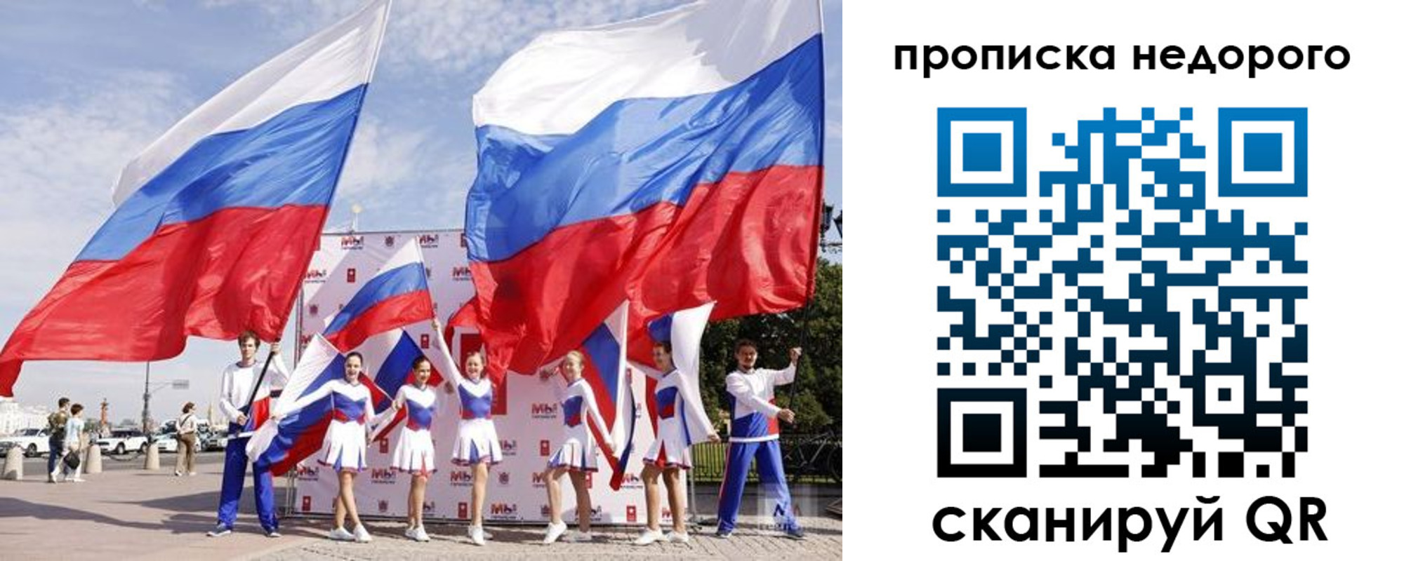 прописка в квартире в Новомичуринске