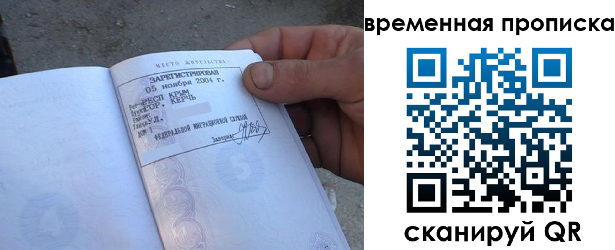 купить прописку в Новомичуринске