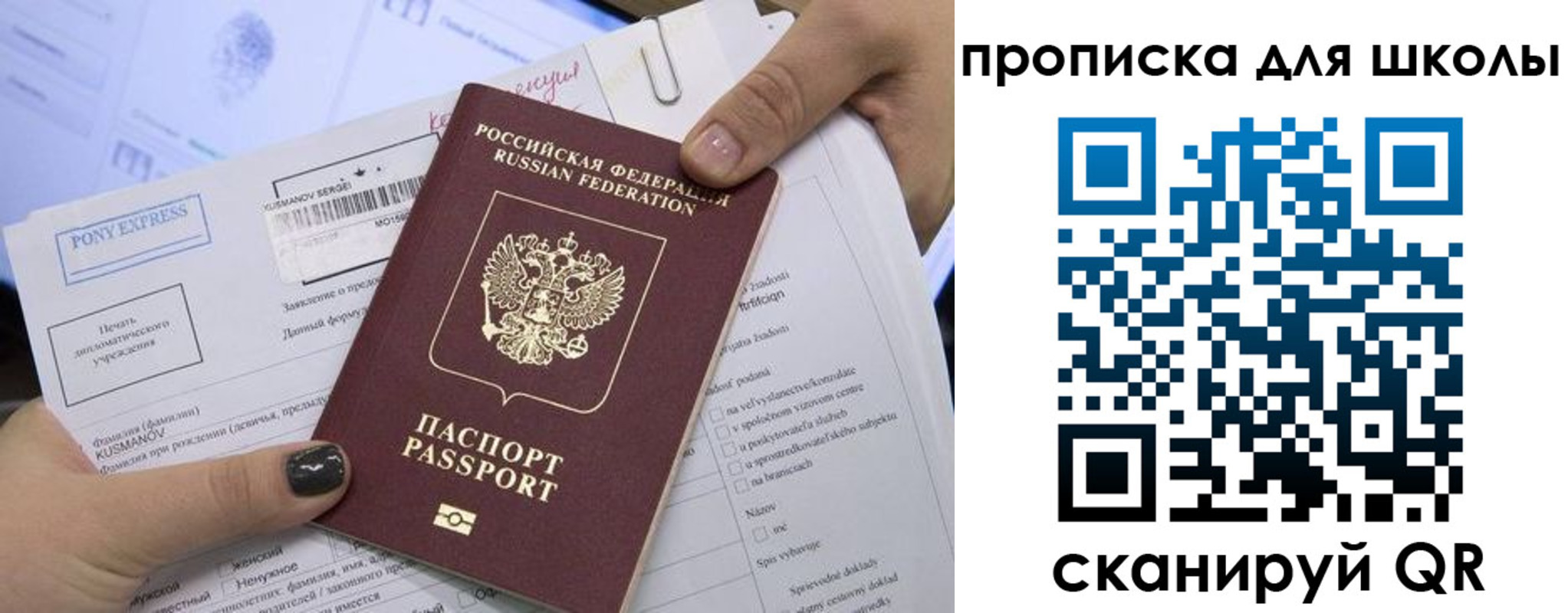прописка в квартире в Новомичуринске