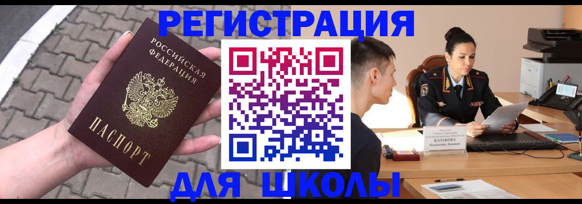 временная прописка в Новомичуринске