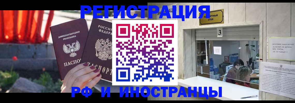 временная прописка в Новомичуринске